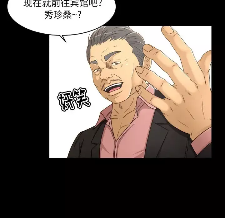 专属契约-第19章 - 图片 105