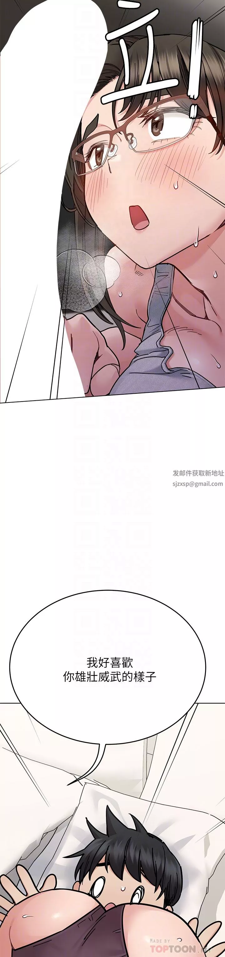 要對媽媽保密唷!第86話-要不要跟姐姐一起玩?