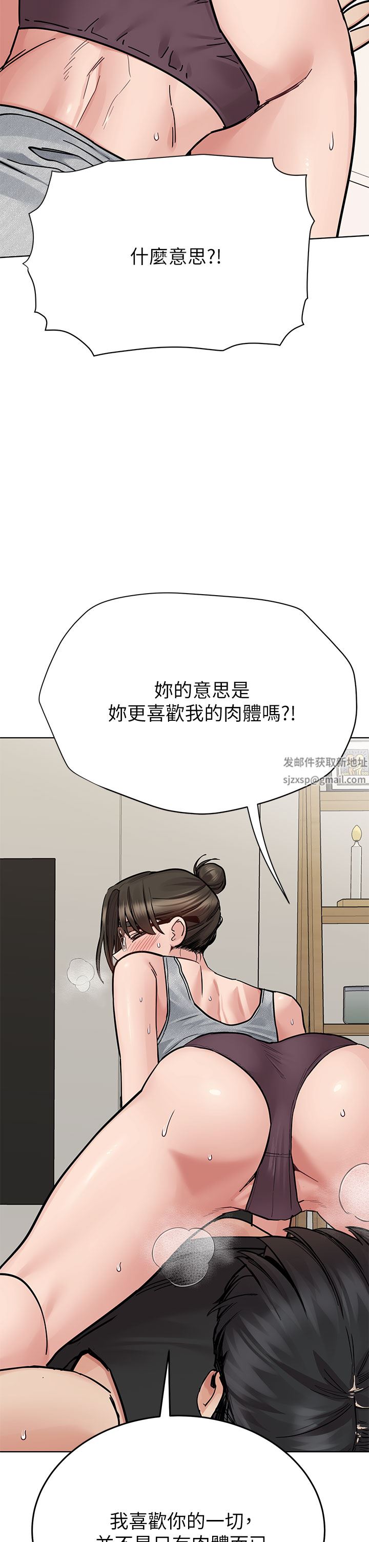 要對媽媽保密唷!第86話-要不要跟姐姐一起玩?