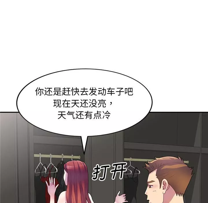 別叫我老師第1話