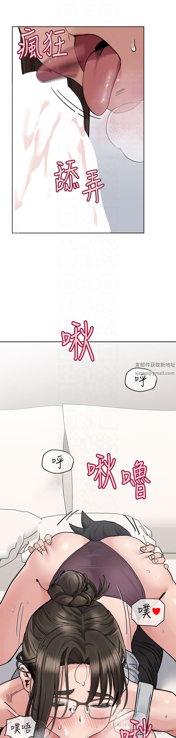 要對媽媽保密唷!第86話-要不要跟姐姐一起玩?