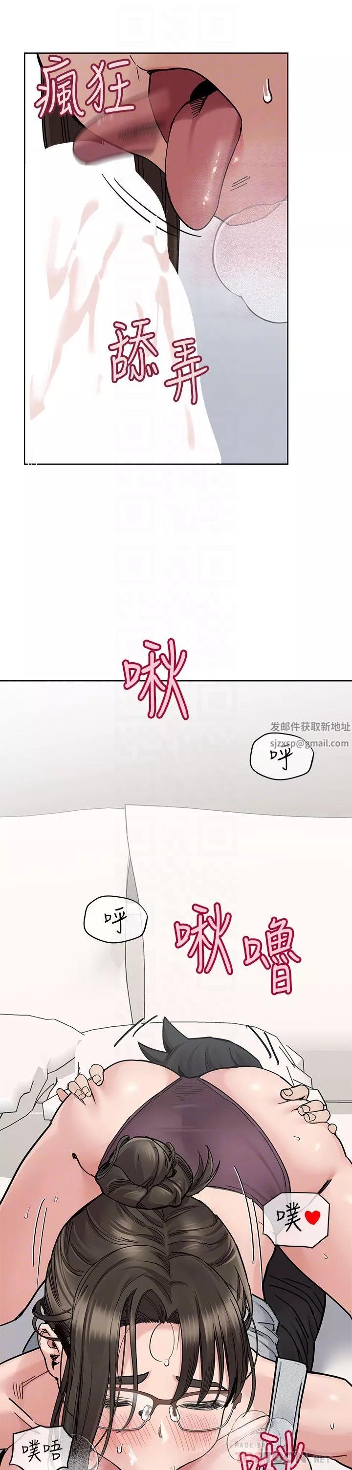 要對媽媽保密唷!第86話-要不要跟姐姐一起玩?