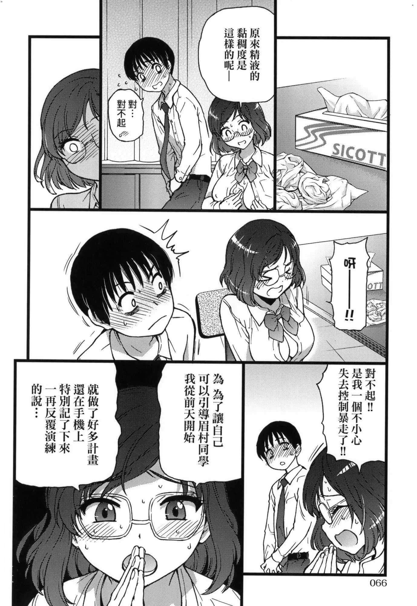 [師走の翁]Please!Freeze!Please!イラストカード[中國語][無修正][師走の翁]Please!Freeze!Please!+イラストカード[中國語][無修正]