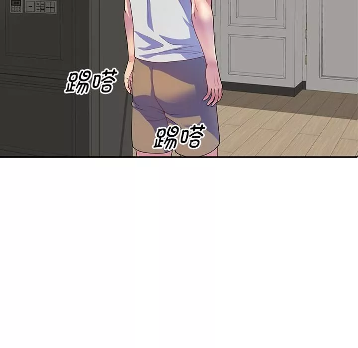 別叫我老師第1話