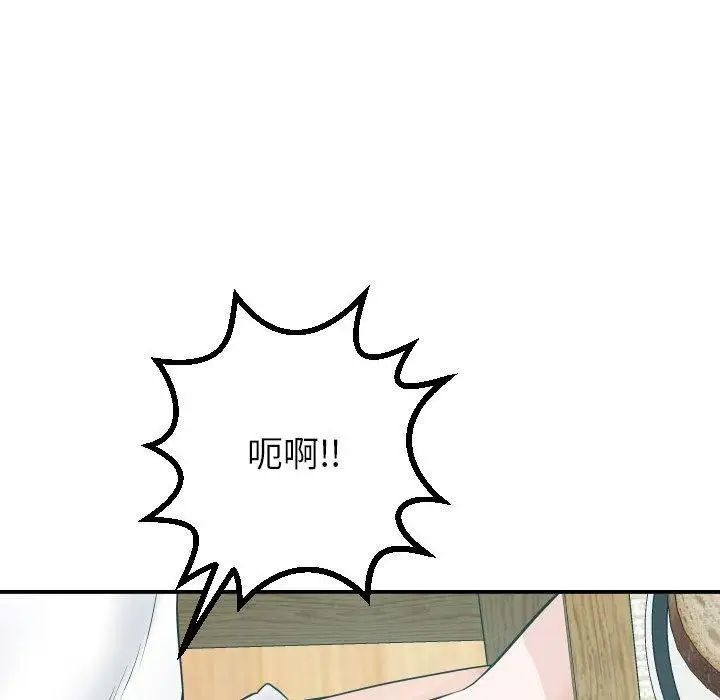 與學姐的那些事第20話