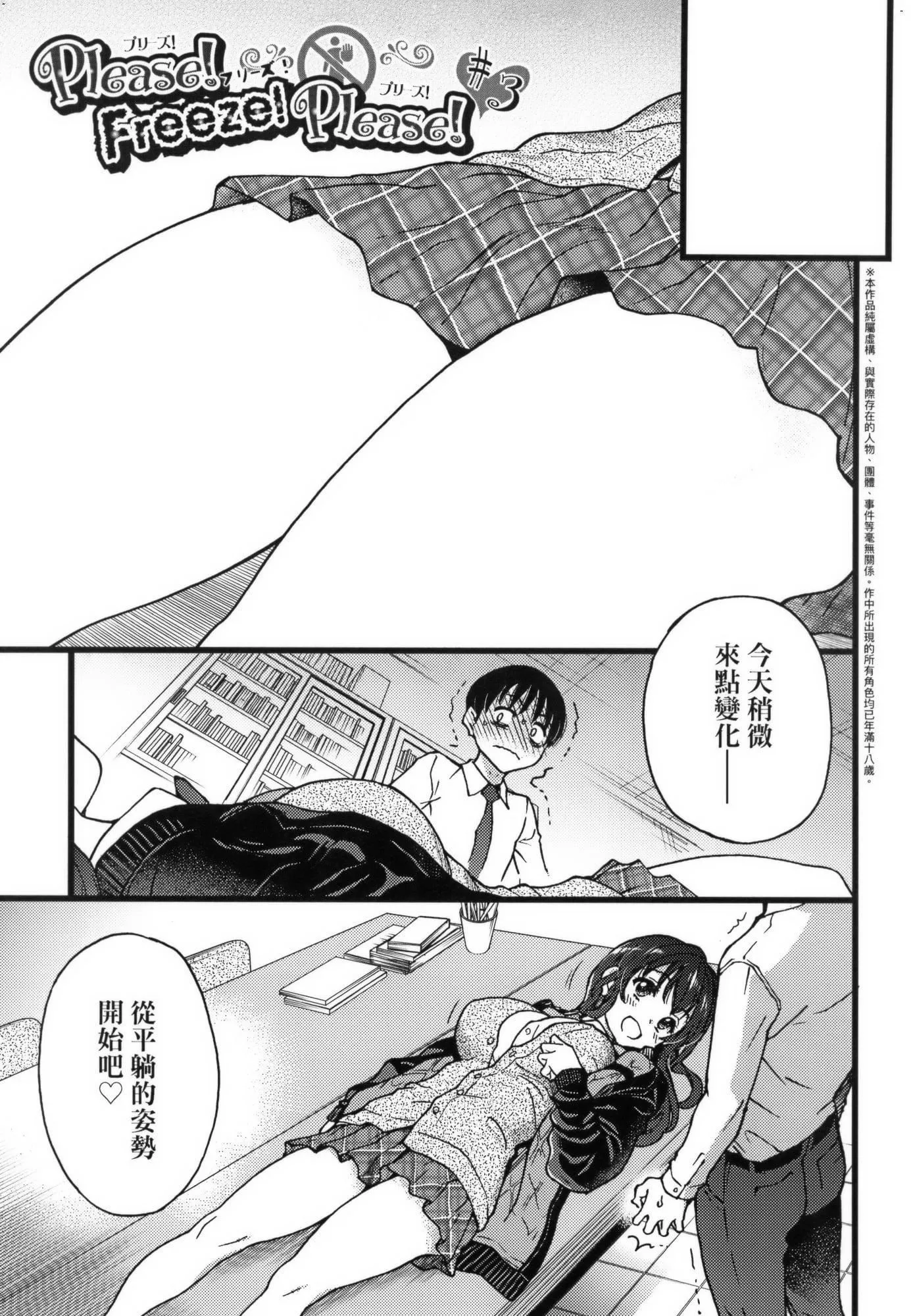 [师走の翁]Please!Freeze!Please!イラストカード[中国语][无修正]-[师走の翁]Please!Freeze!Please!+イラストカード[中国语][无修正] - 图片 73