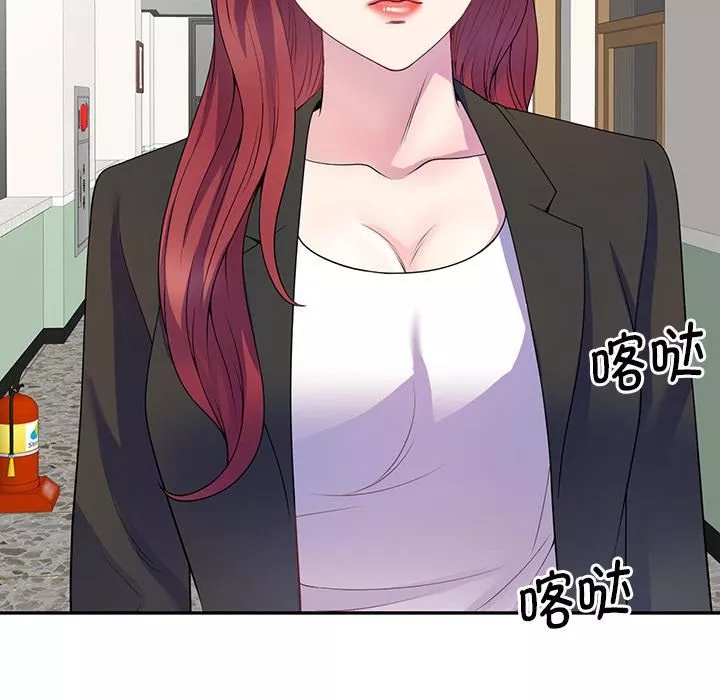 别叫我老师-第1话 - 图片 59