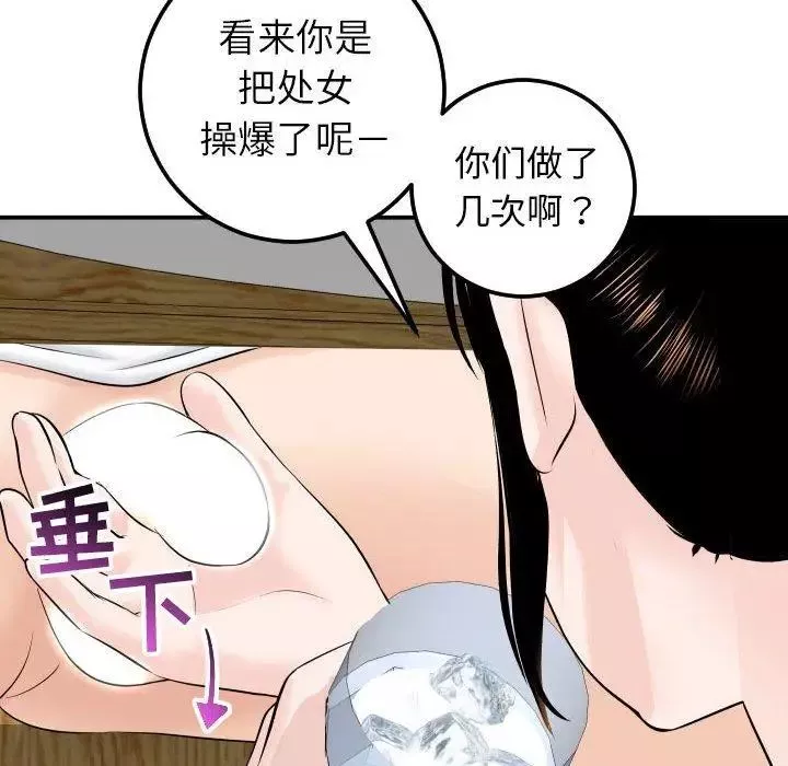 與學姐的那些事第20話