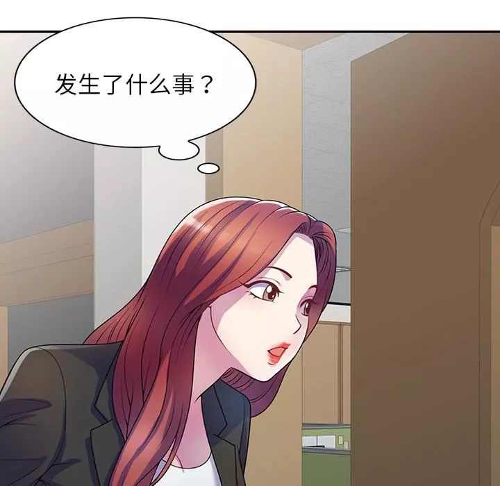 别叫我老师-第1话 - 图片 65