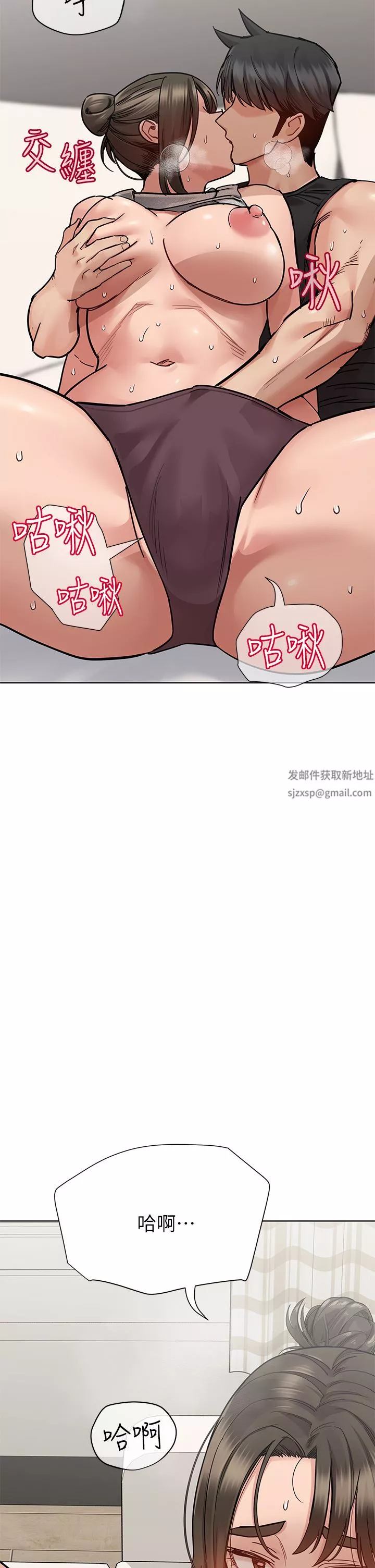 要對媽媽保密唷!第86話-要不要跟姐姐一起玩?