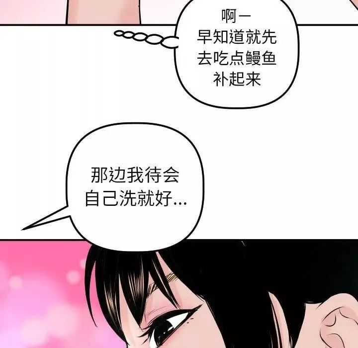 与学姐的那些事-第20话 - 图片 127