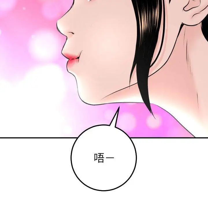 與學姐的那些事第20話