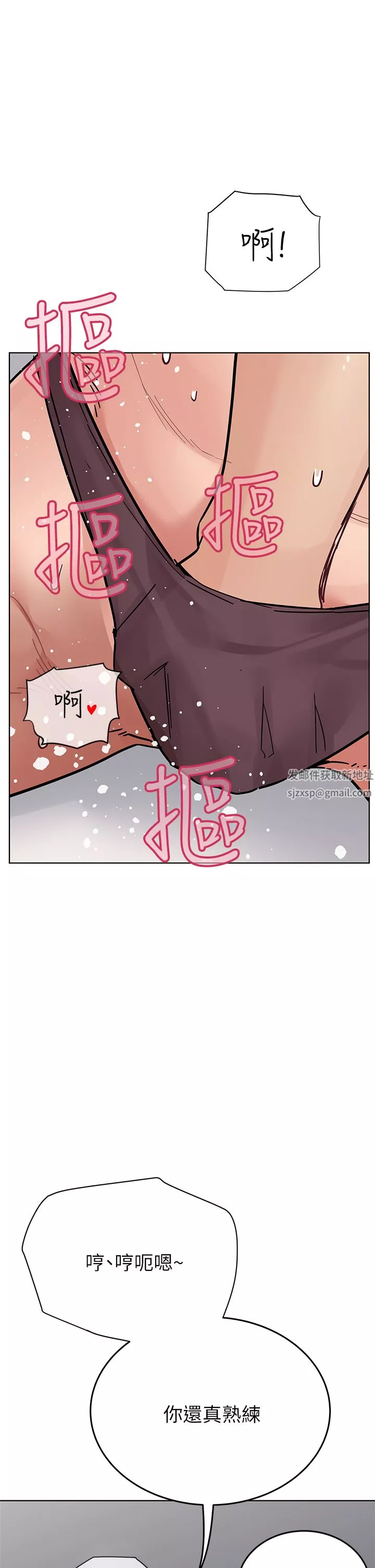要對媽媽保密唷!第86話-要不要跟姐姐一起玩?