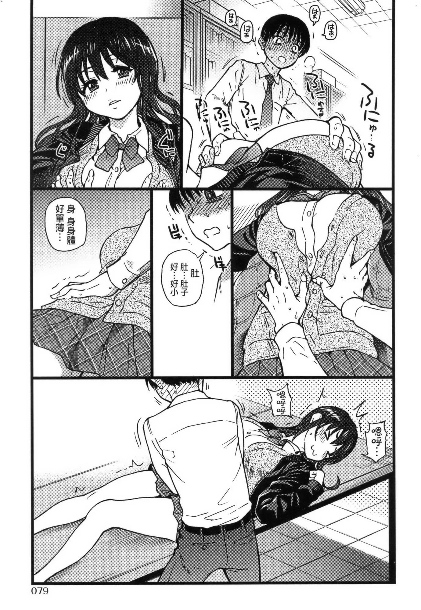 [师走の翁]Please!Freeze!Please!イラストカード[中国语][无修正]-[师走の翁]Please!Freeze!Please!+イラストカード[中国语][无修正] - 图片 83