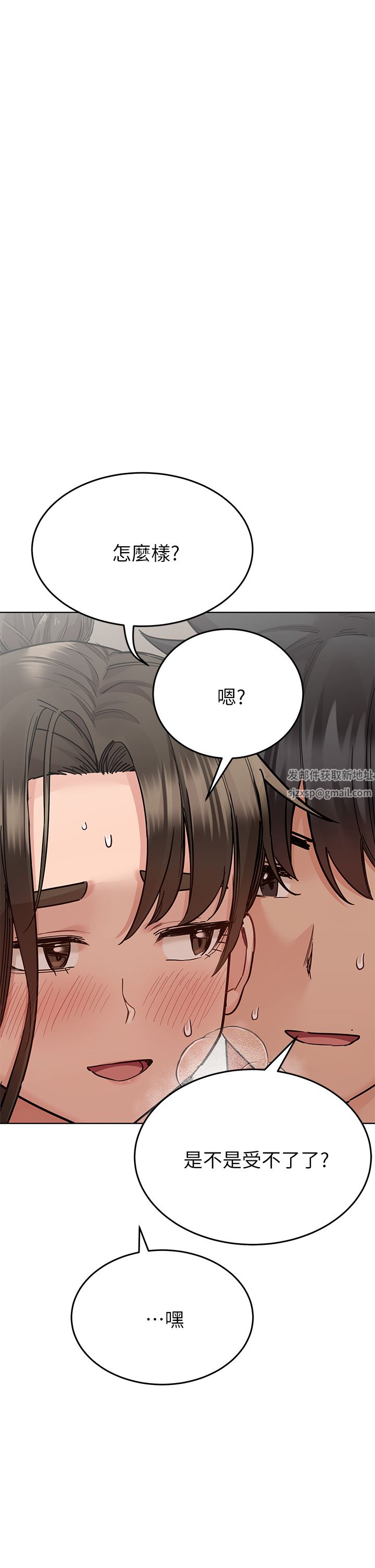 要對媽媽保密唷!第86話-要不要跟姐姐一起玩?