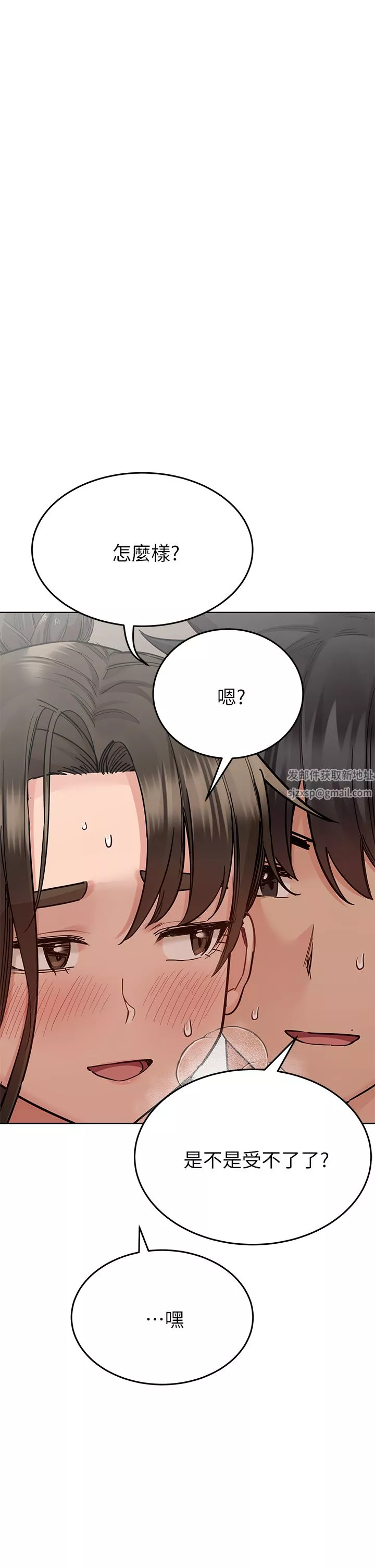 要對媽媽保密唷!第86話-要不要跟姐姐一起玩?