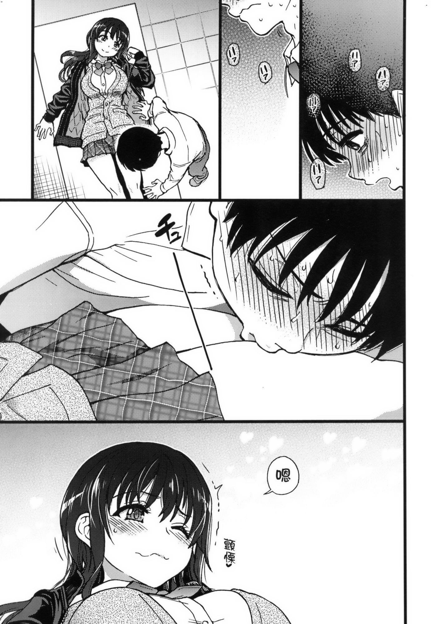 [师走の翁]Please!Freeze!Please!イラストカード[中国语][无修正][师走の翁]Please!Freeze!Please!+イラストカード[中国语][无修正]