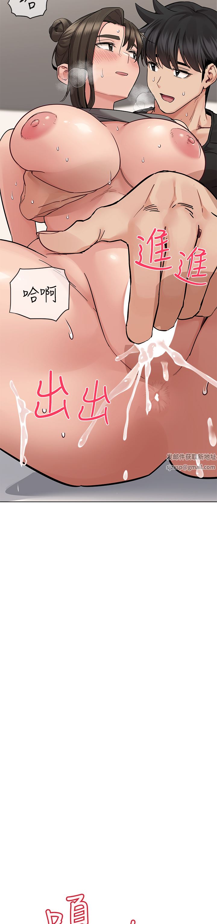 要對媽媽保密唷!第86話-要不要跟姐姐一起玩?