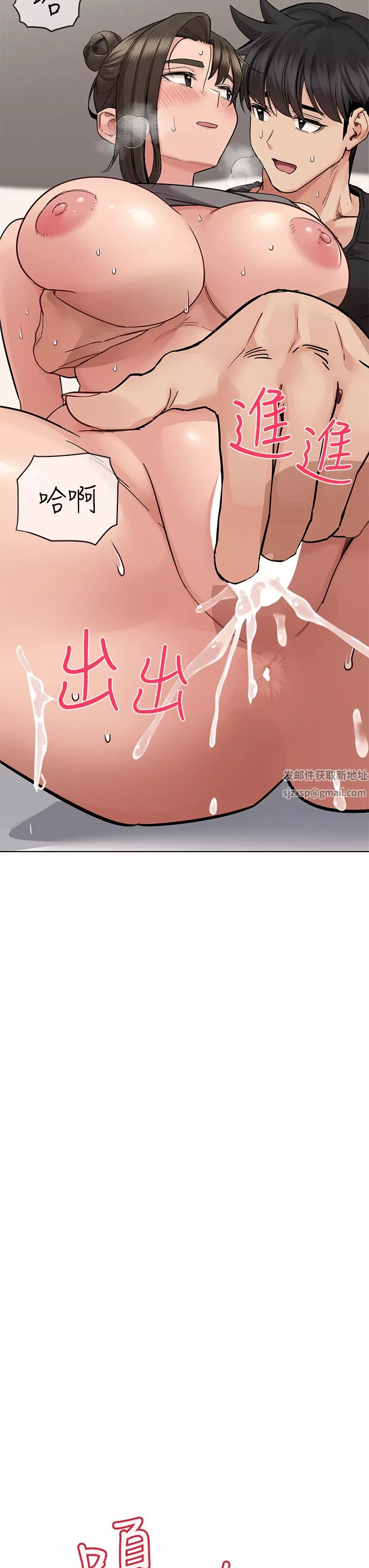 要對媽媽保密唷!第86話-要不要跟姐姐一起玩?