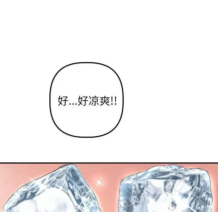 與學姐的那些事第20話