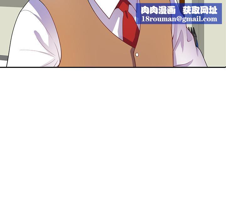 别叫我老师第1话