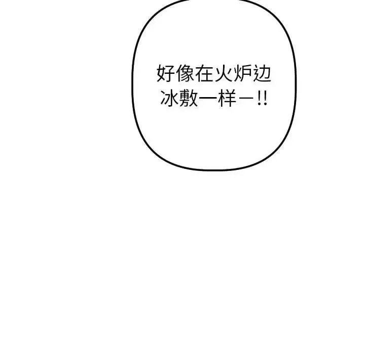 与学姐的那些事-第20话 - 图片 135