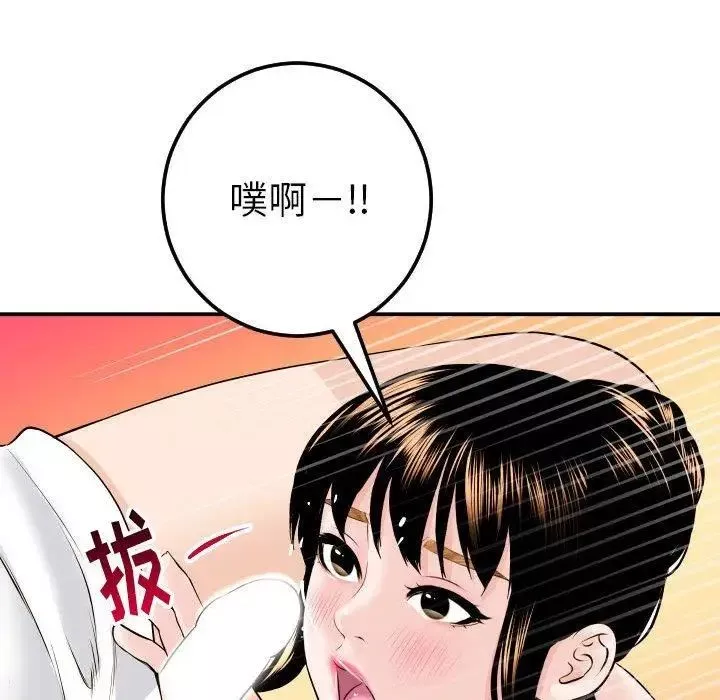 與學姐的那些事第20話