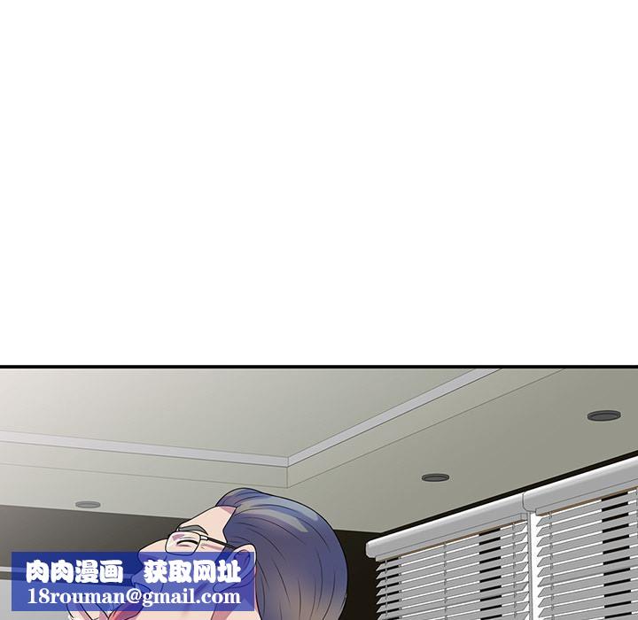 别叫我老师第1话