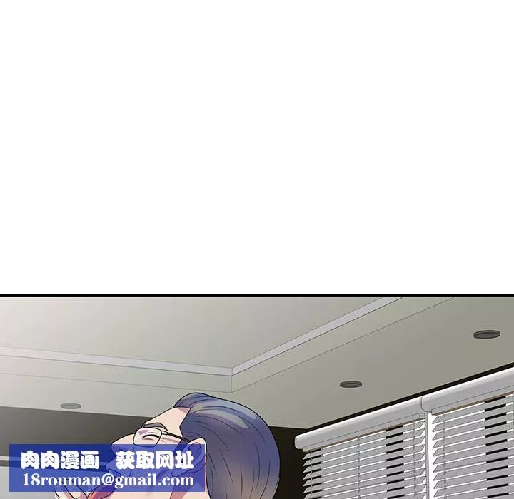 別叫我老師第1話