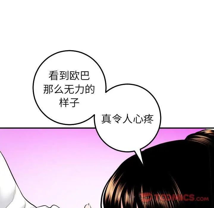 与学姐的那些事第20话