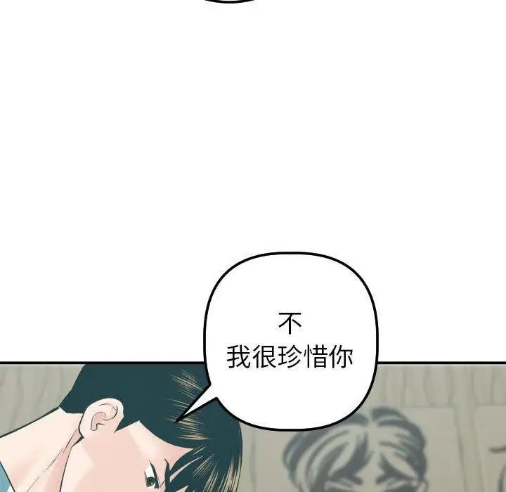 与学姐的那些事第20话