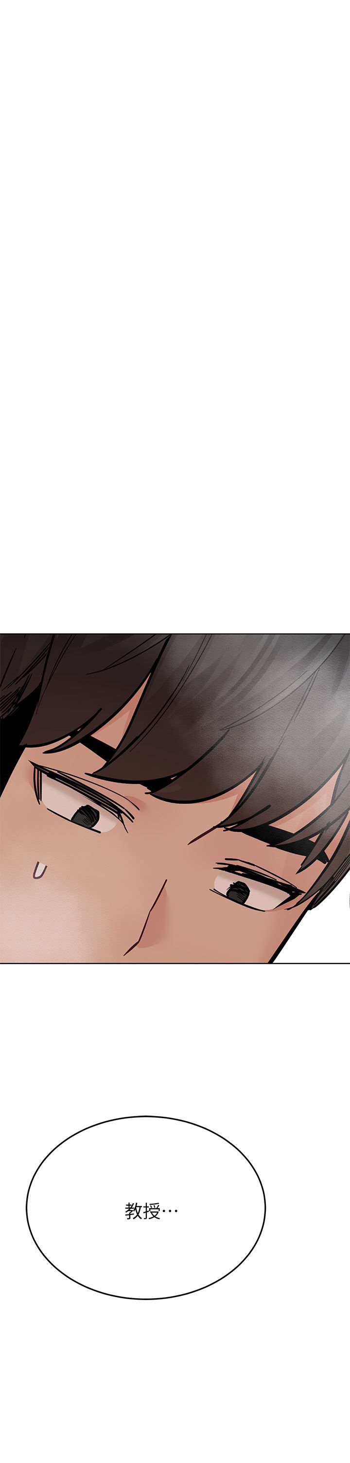 要對媽媽保密唷!第86話-要不要跟姐姐一起玩?