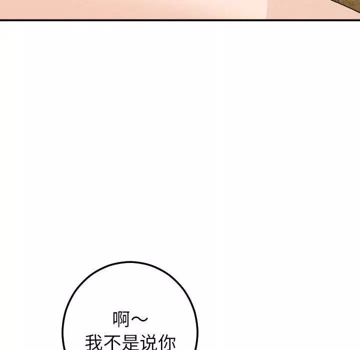 與學姐的那些事第20話