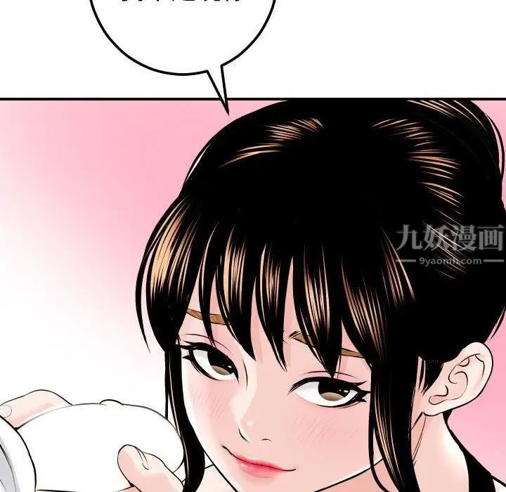 與學姐的那些事第20話