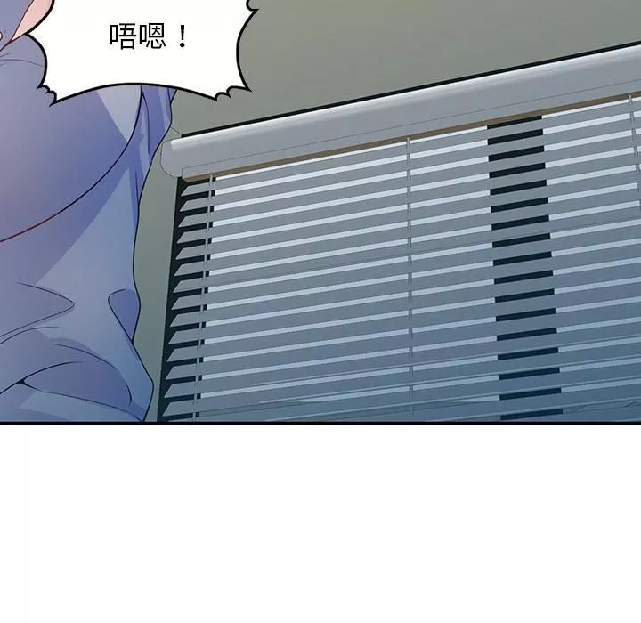 別叫我老師第1話