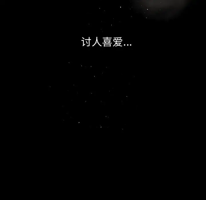 专属契约第20章