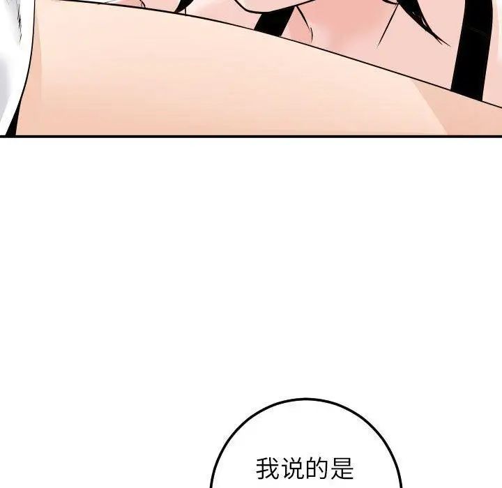 與學姐的那些事第20話