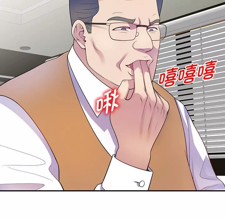 別叫我老師第1話