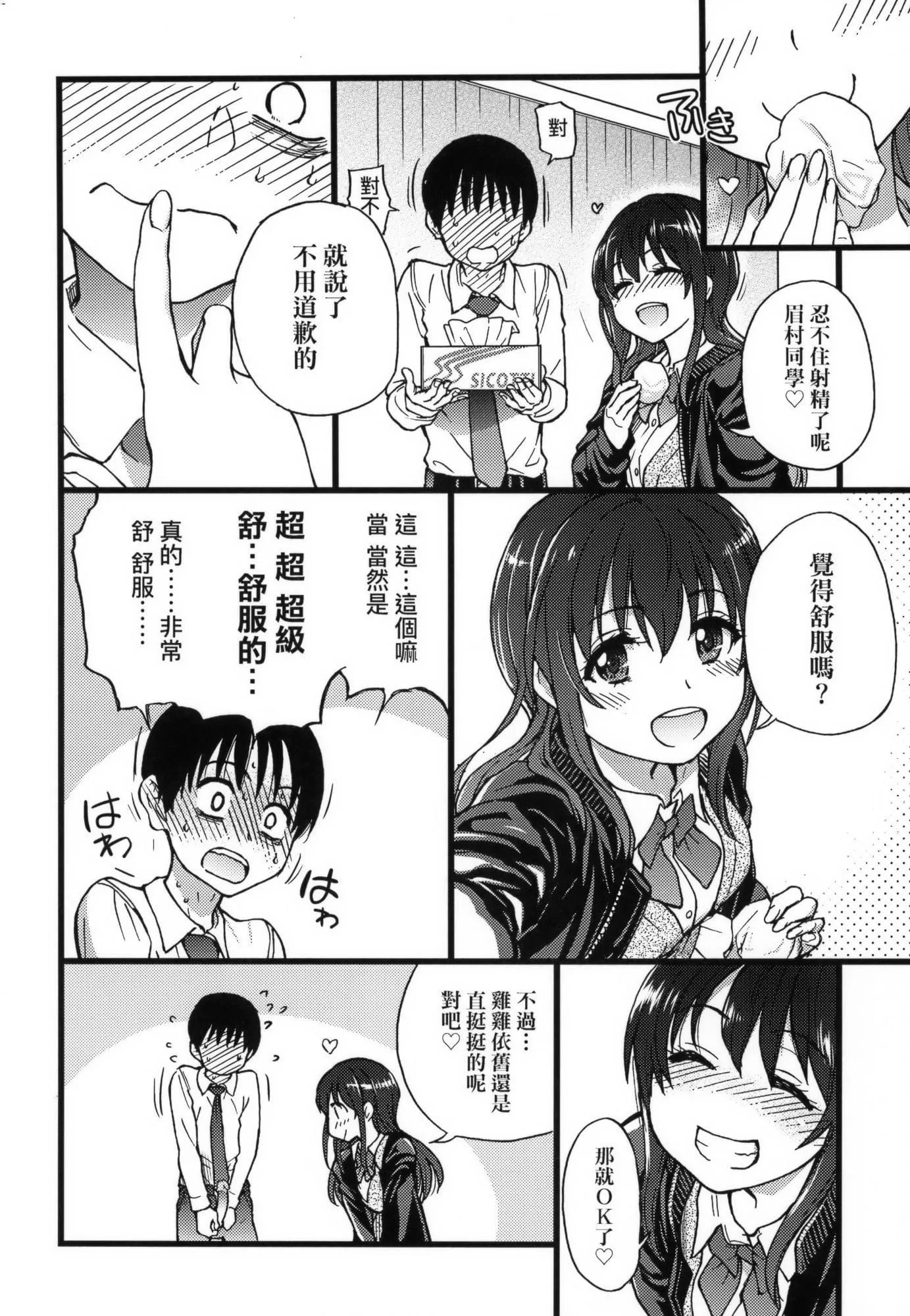 [師走の翁]Please!Freeze!Please!イラストカード[中國語][無修正][師走の翁]Please!Freeze!Please!+イラストカード[中國語][無修正]