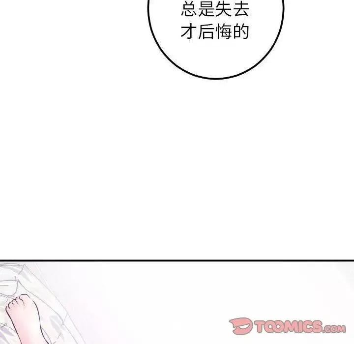 與學姐的那些事第20話
