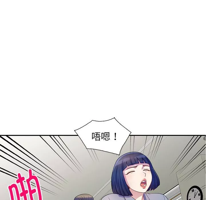 别叫我老师-第1话 - 图片 94