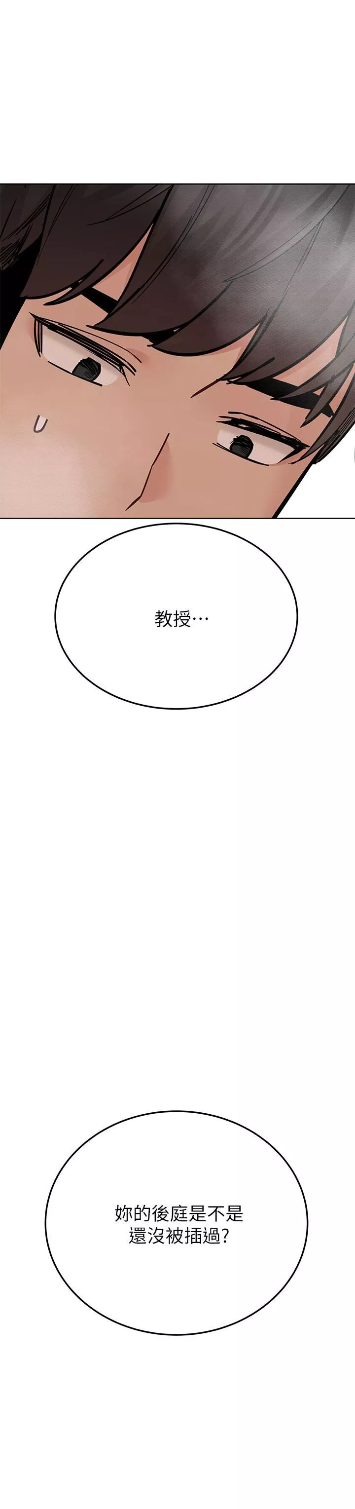 要對媽媽保密唷!第87話-被肉棒填滿的後庭