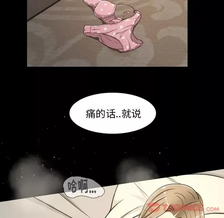 专属契约-第20章 - 图片 40