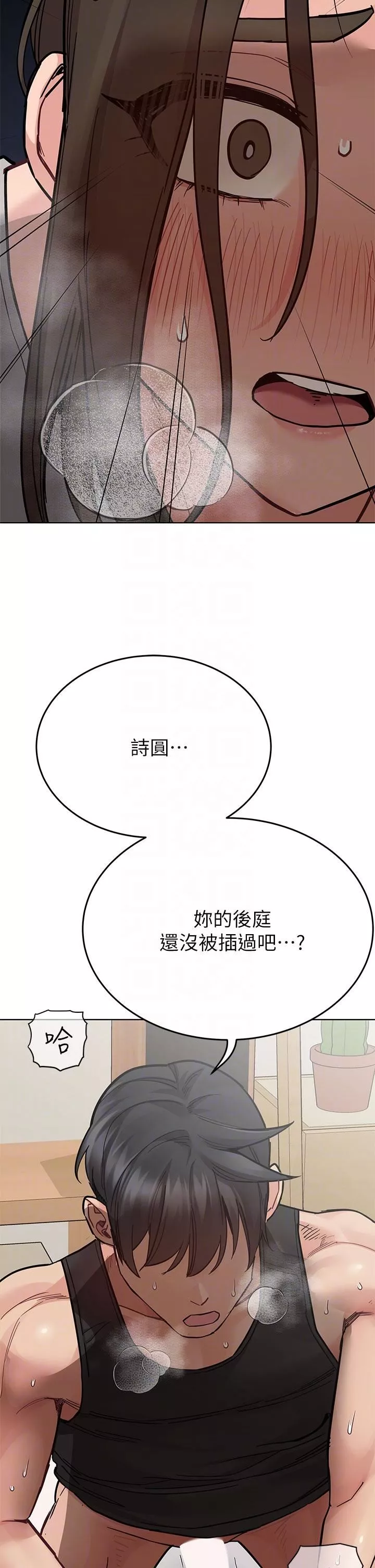 要对妈妈保密唷!-第87话-被肉棒填满的后庭 - 图片 6