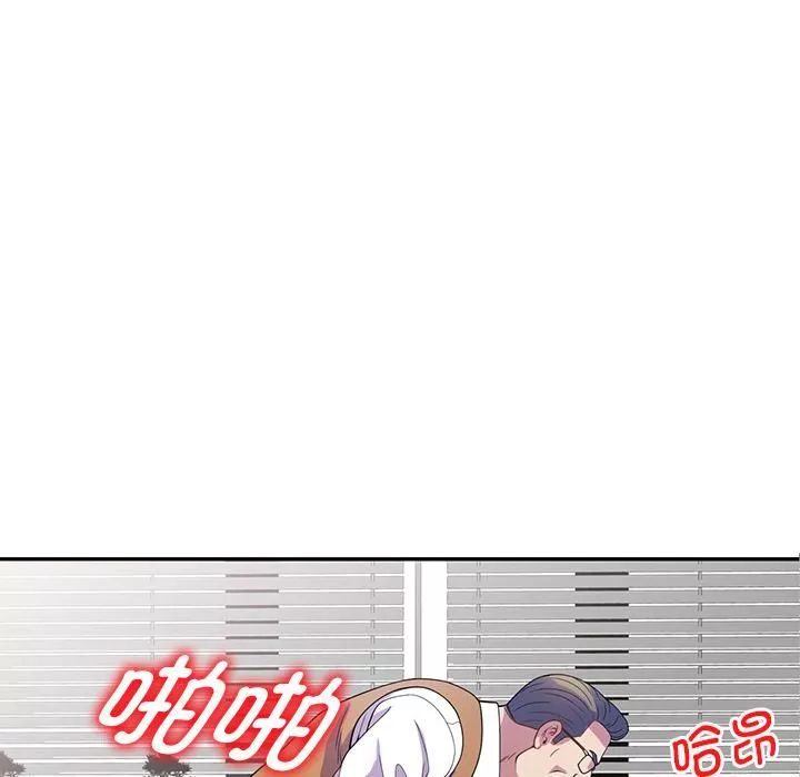 別叫我老師第1話