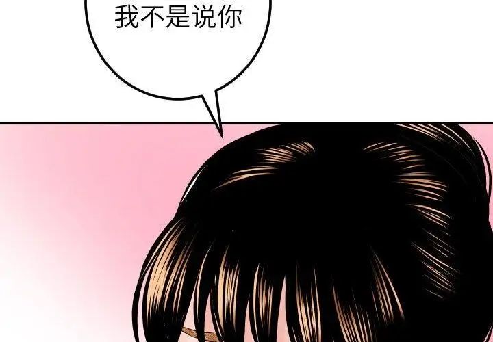 與學姐的那些事第21話