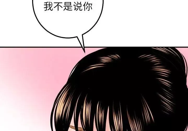 與學姐的那些事第21話