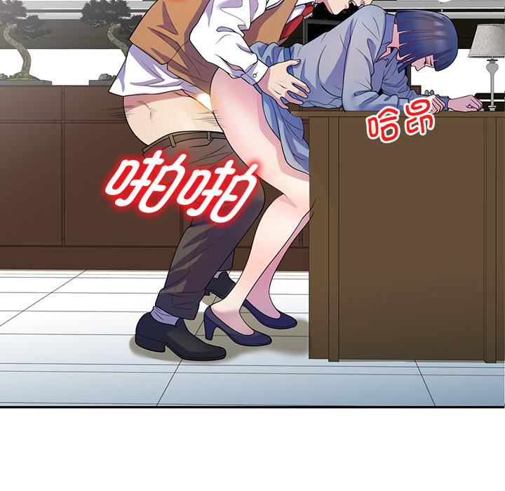 别叫我老师第1话