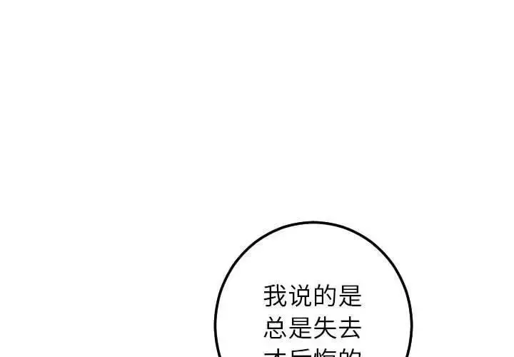 與學姐的那些事第21話