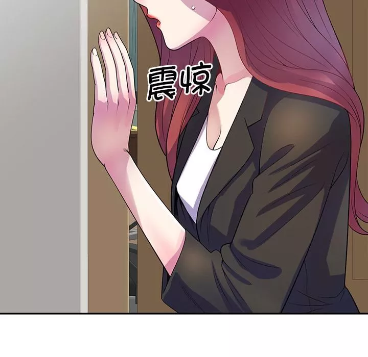 別叫我老師第1話